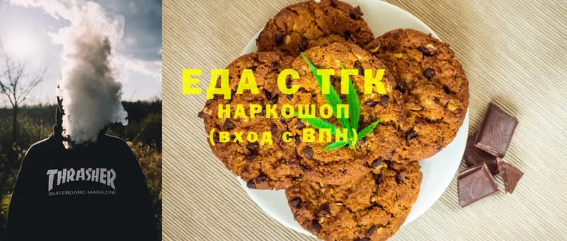 Еда ТГК конопля  как найти наркотики  Ершов 