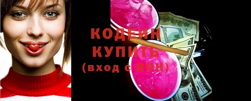 магазин продажи   Ершов  Кодеиновый сироп Lean напиток Lean (лин) 