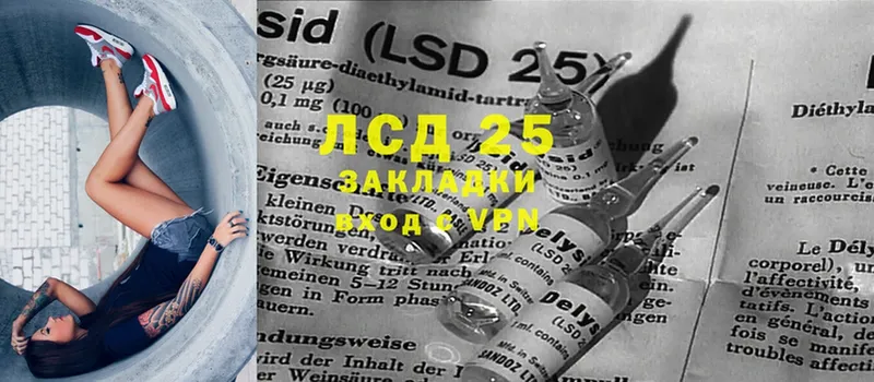 Лсд 25 экстази ecstasy  kraken ONION  Ершов 