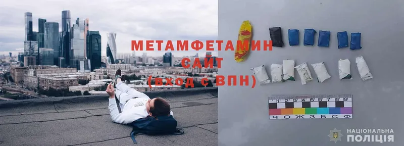 Метамфетамин Methamphetamine  даркнет сайт  Ершов 